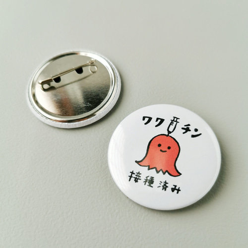 ワクチン接種済の缶バッジとステッカーセット ピンバッチ