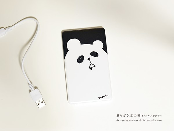 送料無料【Newモデル】シュールなパンダ  モバイルバッテリー 2枚目の画像