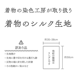 はぎれ生地 布 シルク 訳あり 5枚セット 白 35cm×50cm 10枚目の画像