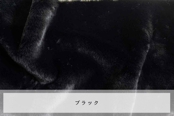 国産フェイクファー生地　/ヌートリア NT-5500　全8色/130cm巾×50cm〜/エコファー 4枚目の画像
