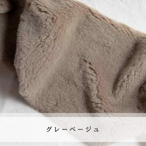 国産フェイクファー生地 /エコテックスムートン NT-5400 全9色/130cm巾