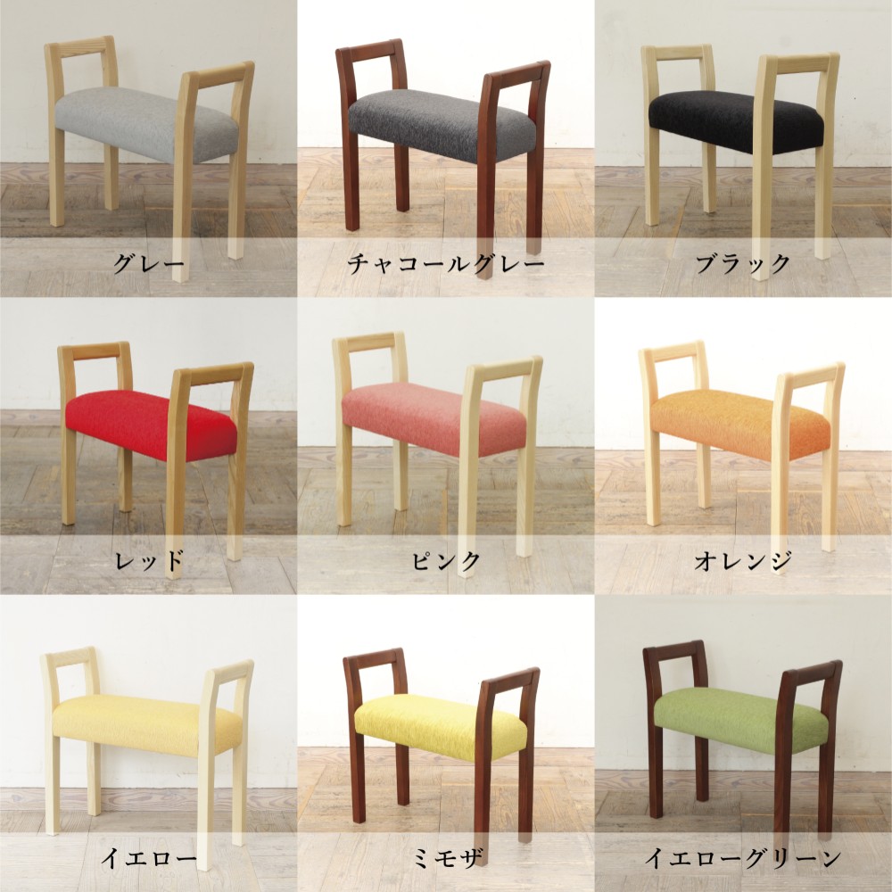 セミオーダー説明ページ：玄関スツール ダブルアーム