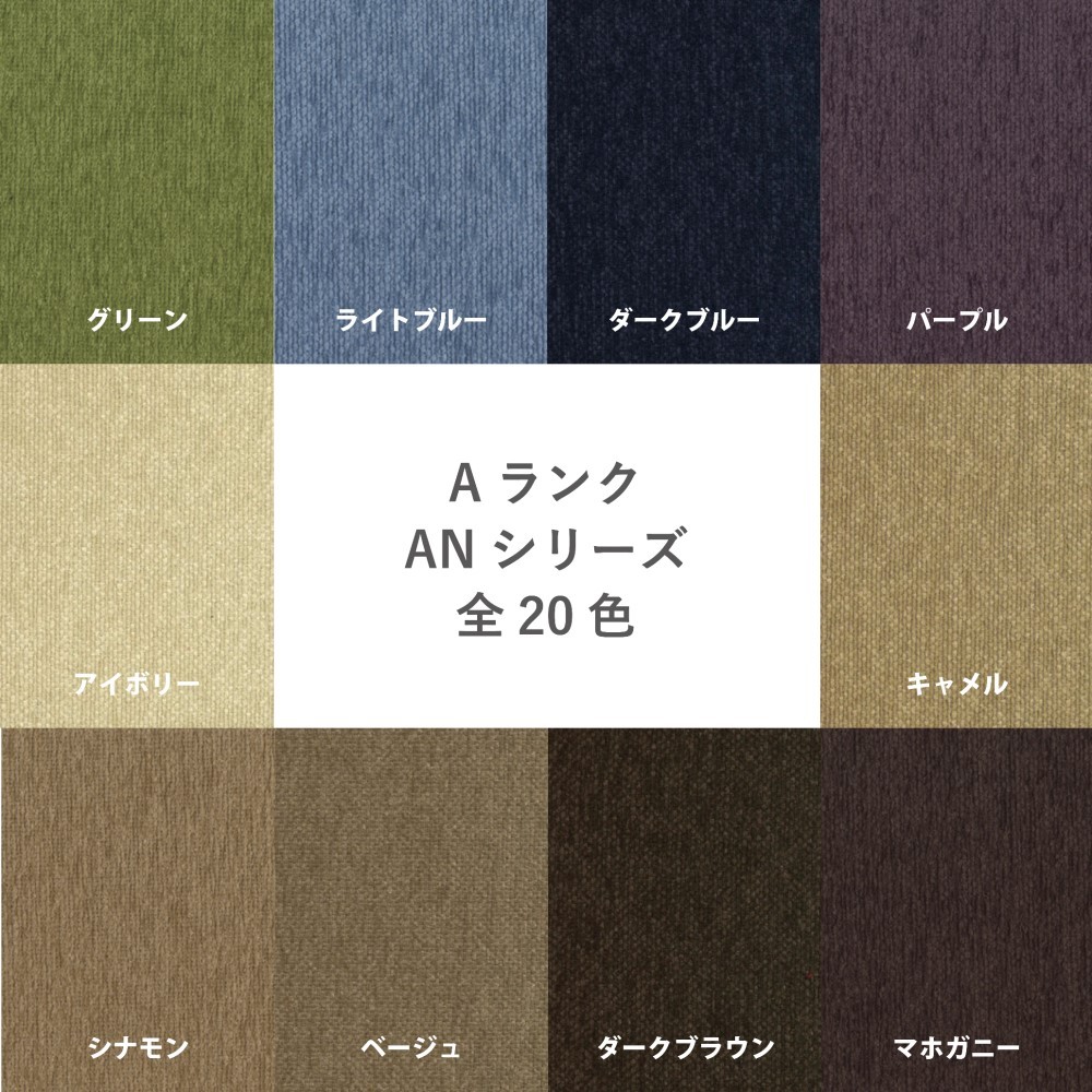 2s Border sofa（BR×キャメル ANシリーズ）※高さオーダー（ローソファ）