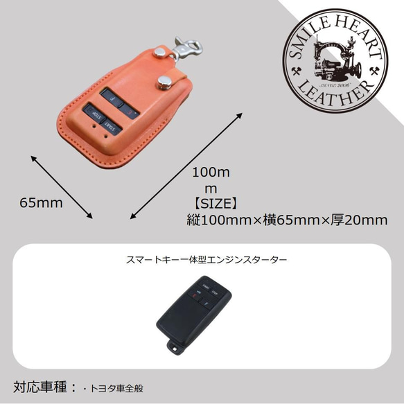 引擎啟動箱豐田小型真皮豐田汽車通用【皮革鑰匙套裝】 第4張的照片