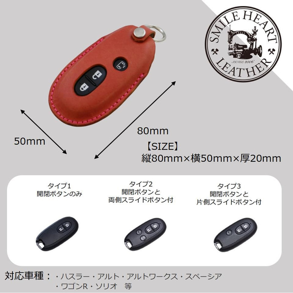 スマートキーケース　 スズキ 　本革 　ハスラー スペーシア ワゴンR　等【レザーキースーツ】レバーナスカン仕様 5枚目の画像