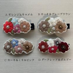 お花刺繍のクリップ　Pedicel 2枚目の画像