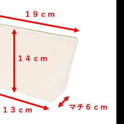 内側抗ウイルス　帆布ポーチ 2枚目の画像