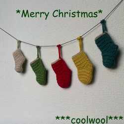 クリスマスガーランド　オーナメント　毛糸のくつした　クリスマスカラー 1枚目の画像