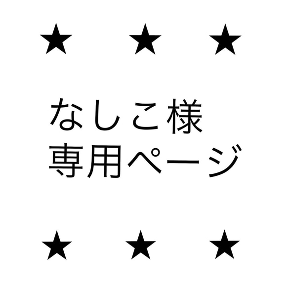 iPhone6plus オーダーケース 1枚目の画像