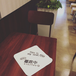 席取り☆ハンドタオル <離席中> 4枚目の画像