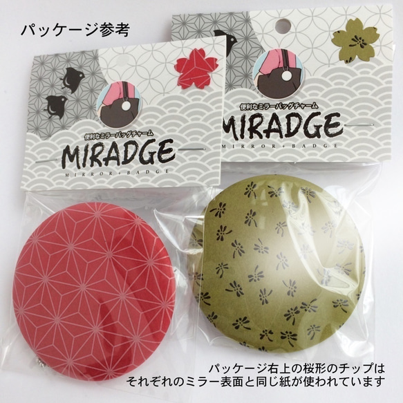MIRADGE<青海波>【小】ピンク 6枚目の画像