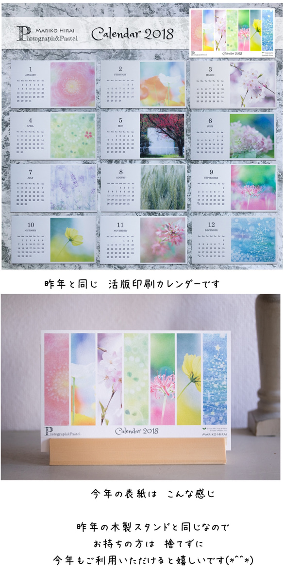 活版印刷カレンダー2018（木製スタンド付き）＊Mariko Hirai ＊ Photo＆Pastel 2枚目の画像