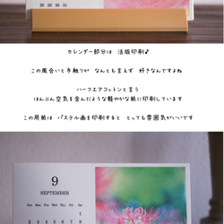 活版印刷カレンダー2018（木製スタンド付き）＊Mariko Hirai ＊ Photo＆Pastel 3枚目の画像