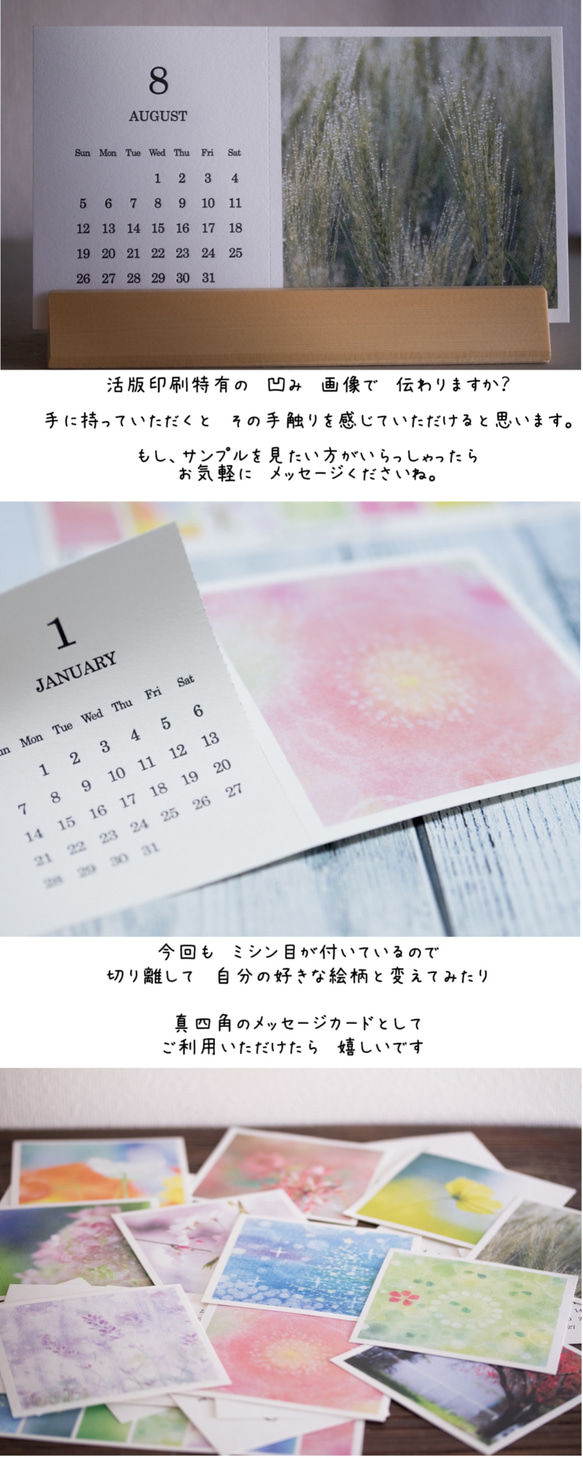 活版印刷カレンダー2018（木製スタンド付き）＊Mariko Hirai ＊ Photo＆Pastel 4枚目の画像