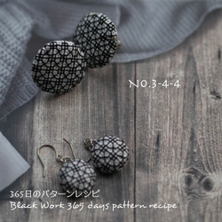 ブラックワーク刺繍のイヤリング　(365日のパターンレシピ　No.3-4-4） 3枚目の画像