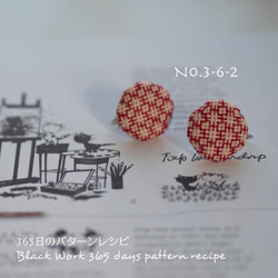 ブラックワーク刺繍のイヤリング　(365日のパターンレシピ　No.3-6-2）光の糸 2枚目の画像
