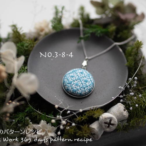 ブラックワーク刺繍のペンダント (365日のパターンレシピ No. 3