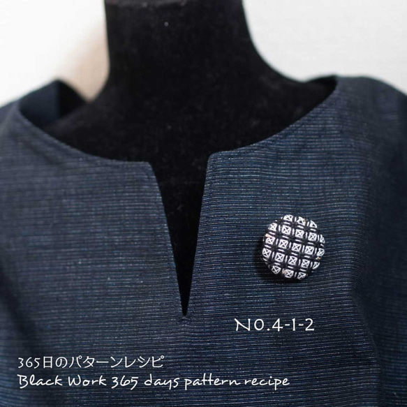 モノトーン刺繍のブローチ（ブラックワーク刺繍）〜今日一日を楽しむと決める♡〜 2枚目の画像