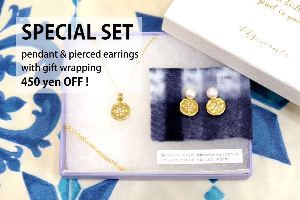 HOLY STAR スペシャルギフトセット（GOLD or SILVER）