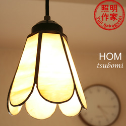 ｽﾃﾝﾄﾞｸﾞﾗｽ照明 LED つぼみ シーリングライト・ペンダントライト Yuji