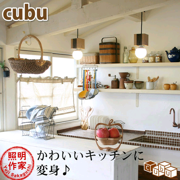 cubu   LED 木製ペンダントライト 3枚目の画像