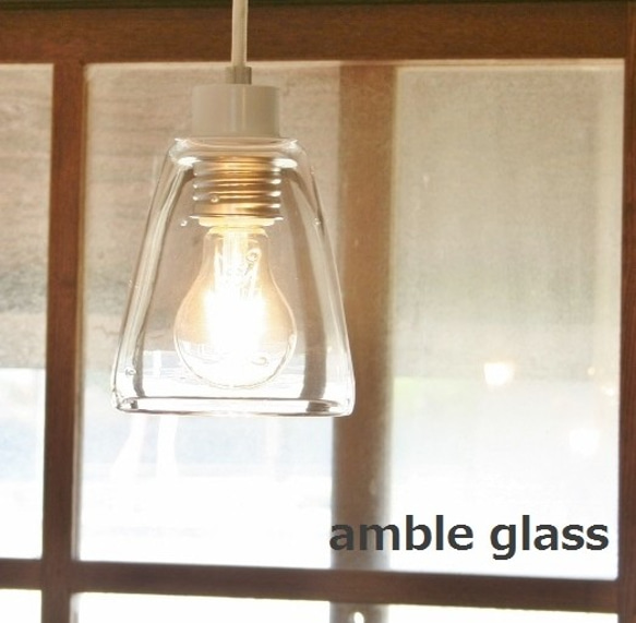 amble glass   LEDﾍﾟﾝﾀﾞﾝﾄﾗｲﾄ　ガラス 3枚目の画像