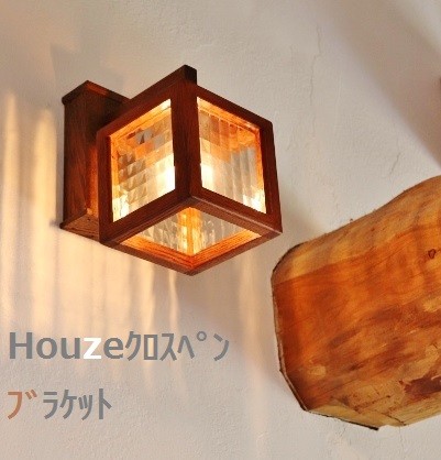 Houzeｸﾛｽﾍﾟﾝ ﾌﾞﾗｹｯﾄ　【送料無料】ＬＥＤﾌﾞﾗｹｯﾄﾗｲﾄ　チェッカーガラス