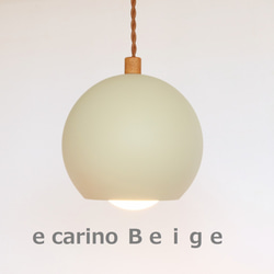 e carino Beige   LED 1枚目の画像