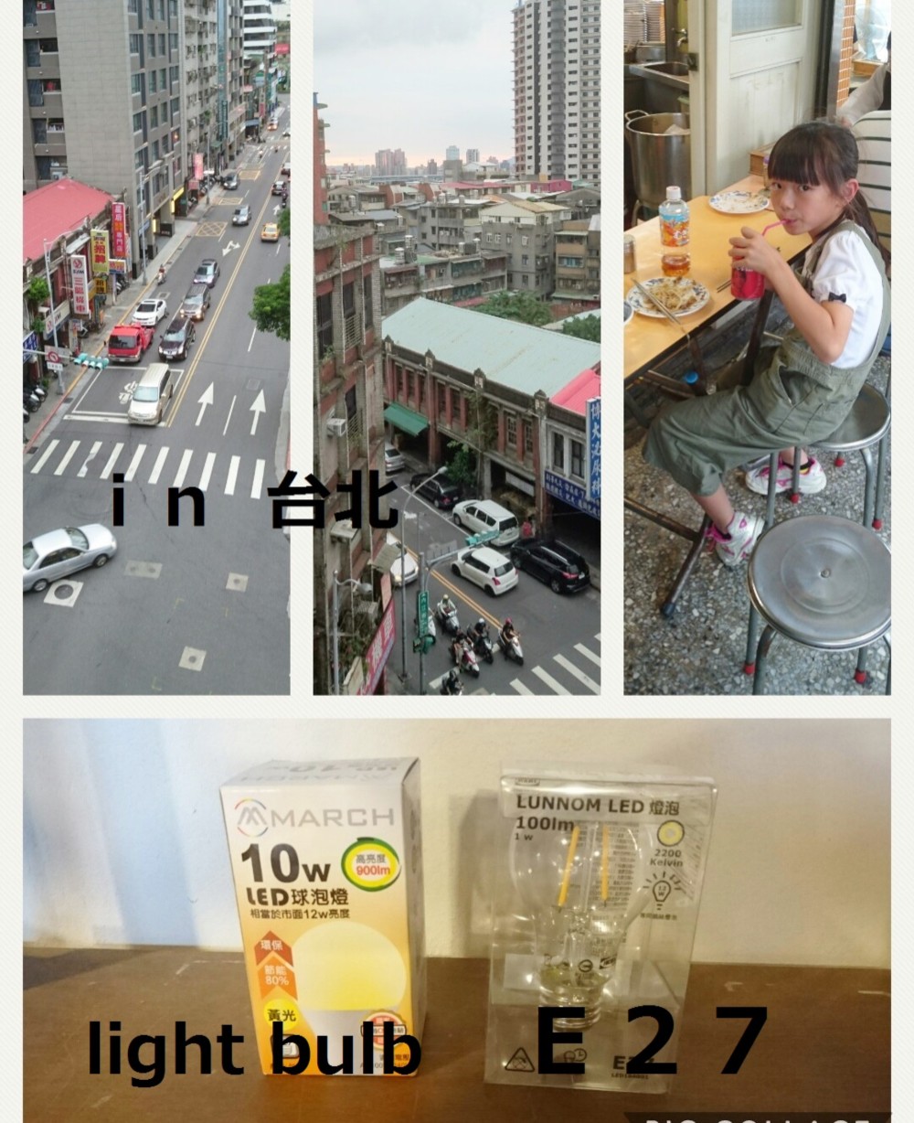 e carbra　Beige　LED ﾌﾞﾗｹｯﾄﾗｲﾄ