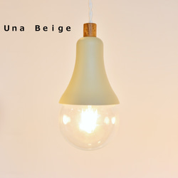 Ｕｎａ Beige 特別価格　カラー変更に伴うoutlet LEDﾍﾟﾝﾀﾞﾝﾄﾗｲﾄ　 1枚目の画像