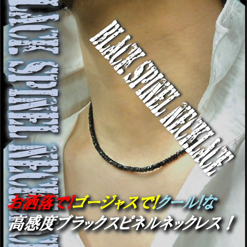 天然石 メンズアクセサリー ブラックスピネル 人気 お誕生日 男