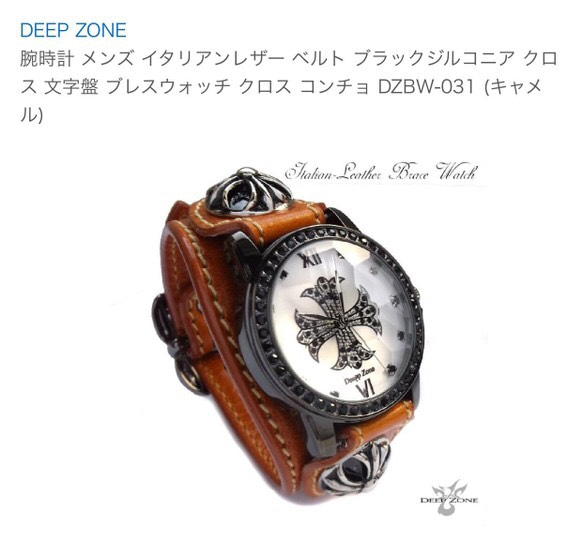 DEEP ZONE 腕時計 Deep zone)腕時計 選べる10パターン ハード系 レザーブレス