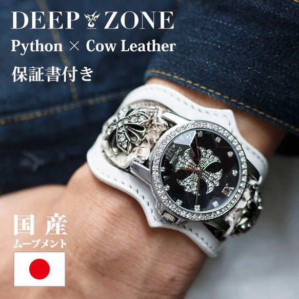 腕時計メンズレザーブレスウォッチ蛇革レザーベルトDeep zone 1枚目の画像