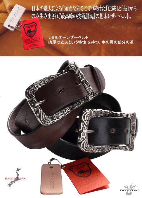【てるきゅー】日本製　栃木レザーベルト　ショルダーレザー　黒　ブラック 栃木レザーショルダーベルト ブラック その他ファッション 革