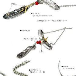 羽イーグル フェザーネックレスセット 天然石 ターコイズ フェザーDeep zone 3枚目の画像