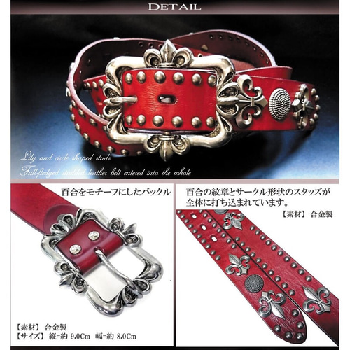 本革レザースタッズベルト ハード系 ロック系 レッド その他 本革レザースタッズベルト ハード系 ロック系 レッド その他
