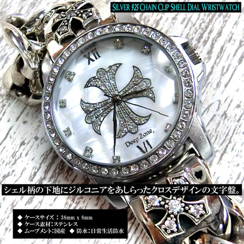 シルバー925製】 銀ベルト ブレスウォッチ ☆クロス模様 シルバー925製】 銀ベルト ブレスウォッチ ☆クロス模様