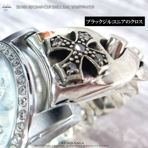 シルバー925製】 銀ベルト ブレスウォッチ ☆クロス模様 シルバー925製】 銀ベルト ブレスウォッチ ☆クロス模様