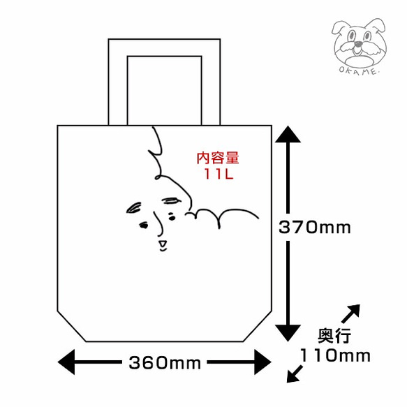 トートバックMサイズ「シャイガール」 3枚目の画像