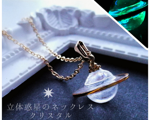 月の満ち欠け。 天球儀version 見る角で色合いが変わる魔法の