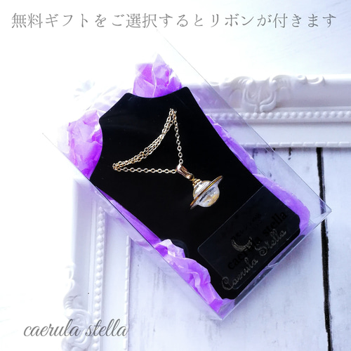 立体 惑星 ネックレス クリスタル 】 レジン 蓄光 夜光 魔法