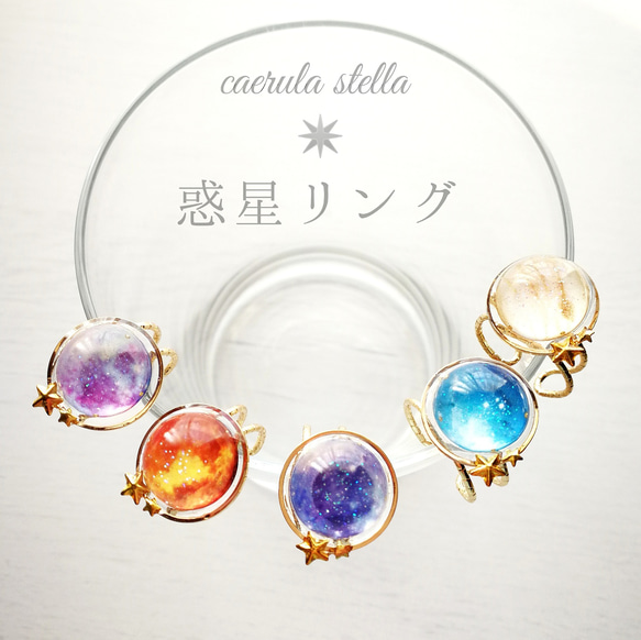 「スタークラウド・星雲 銀メッキ金リング」デザイナーハンドメイド 限定品 R-402) スターモチーフリング | ビーズ・パーツなどの