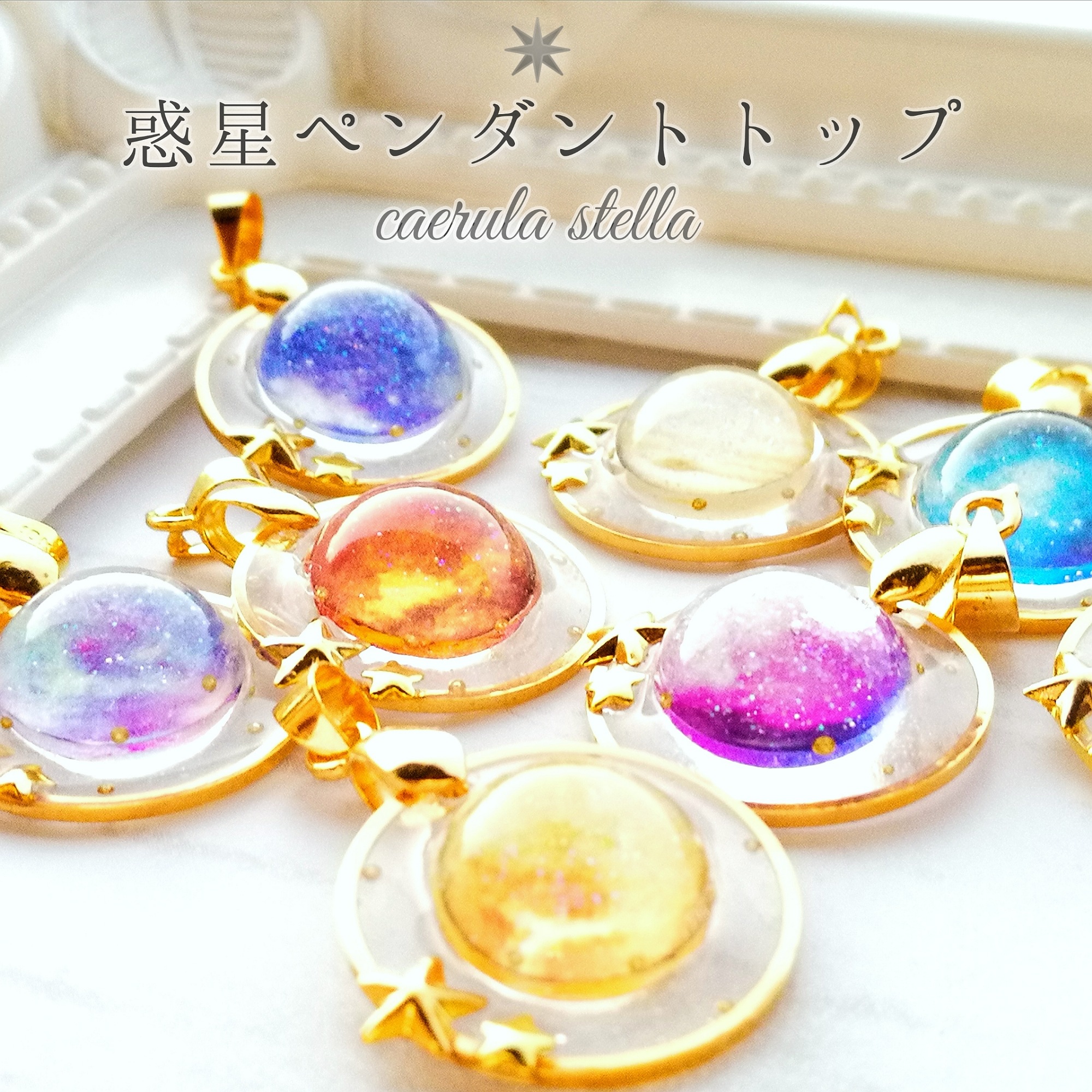 パールストーン9ピンタイプ ハンドメイド レジン 1点599円 ビーズクラブ