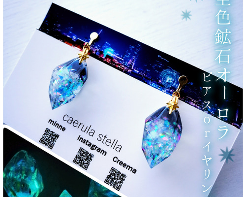 雪の結晶 レジン＊オーロラボール ブルー☆フラワーじゃらじゃら☆サージカルピアス 雪の結晶 レジン＊オーロラボール ブルー☆フラワーじゃらじゃら