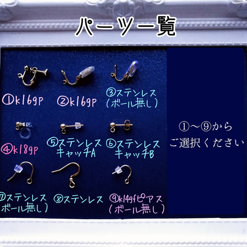 ピアス ハーバリウム かすみ草 紫 白 ビジュー 青 推し