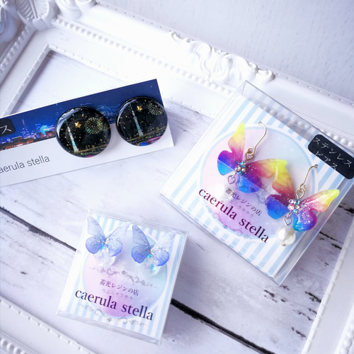 夜光蝶 と オーロラ 鉱石 No.8 ピアス イヤリング 】 レジン 蓄光 青