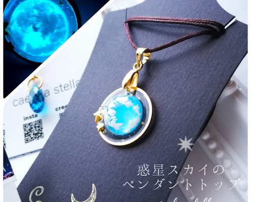 月の涙を集めて。宇宙レジン 蓄光ネックレス☆ - メルカリ