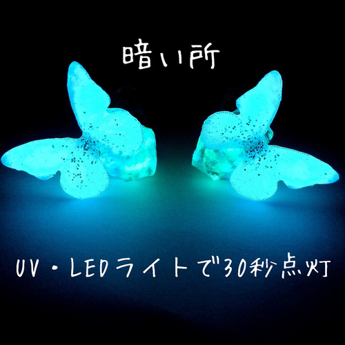 ❤️竜そばです❤️ 暗闇で光る　レジン　チャーム　21点　プレゼント付 レジンクラフト 封入パーツ 暗闇で光る 蓄光ビーズ 星 rs-840