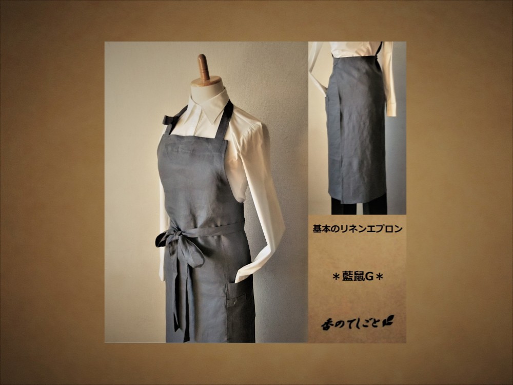 基本のリネンエプロン＊藍鼠G＊