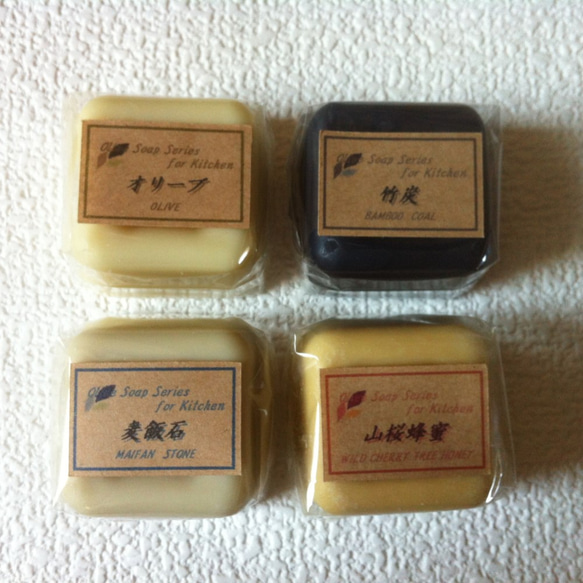 手作り石鹸Olive Soap Series for Kitchen＊4種ミニセット 2枚目の画像